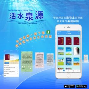 https://itunes.apple.com/hk/app/quan-neng-shen-jiao-hui/id1166298433?l=zh&mt=8